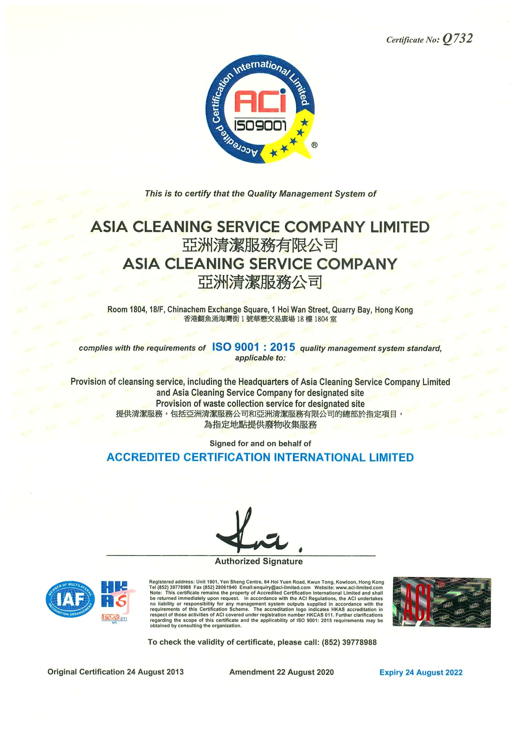 ISO 9001-2015